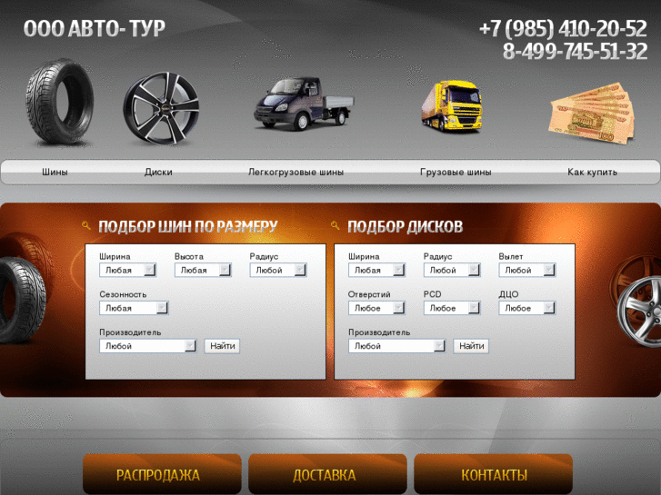 www.auto-tur.com