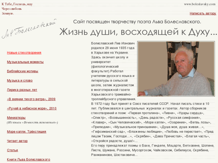 www.boleslavsky.com