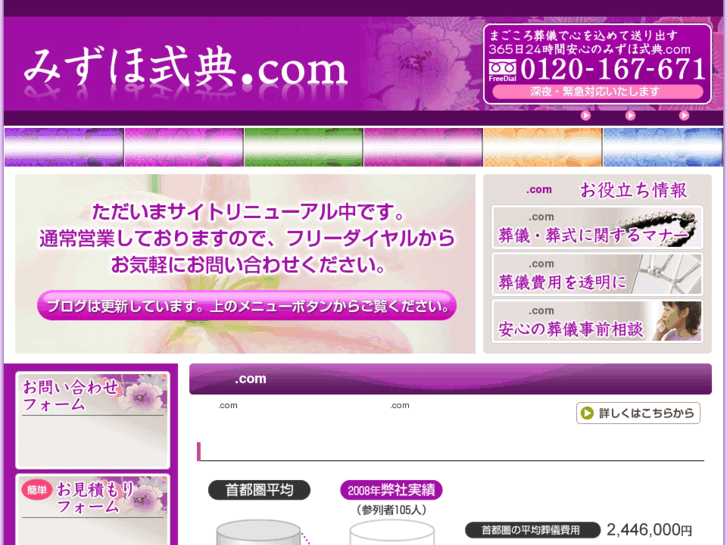 www.everlasting.co.jp