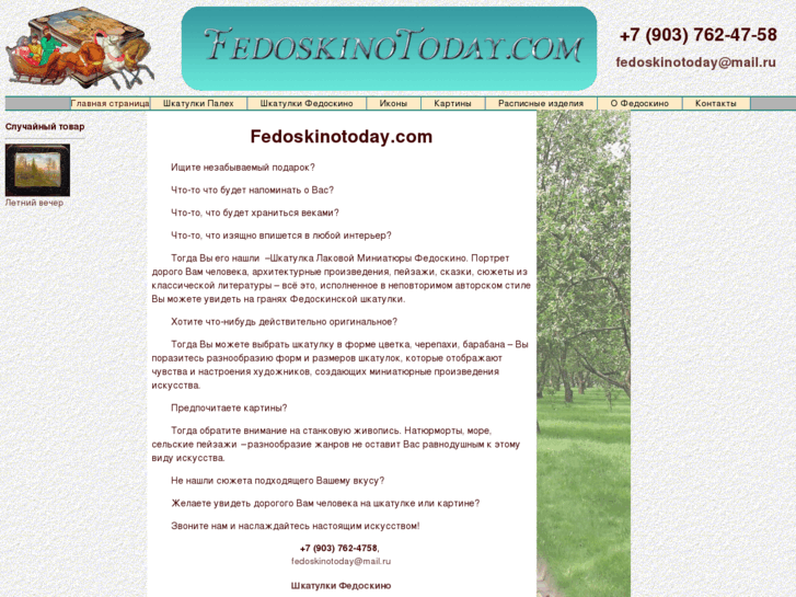 www.fedoskinotoday.com