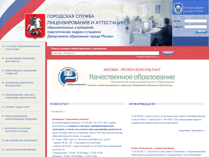 www.gsla.ru