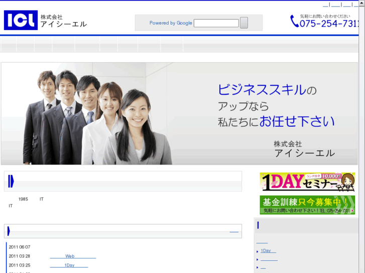 www.icl-juku.com