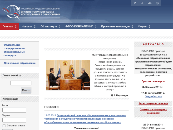 www.isiorao.ru