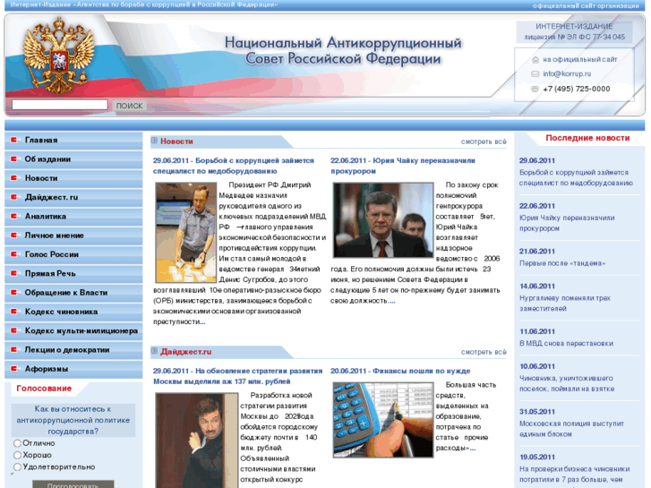 www.korrup.ru