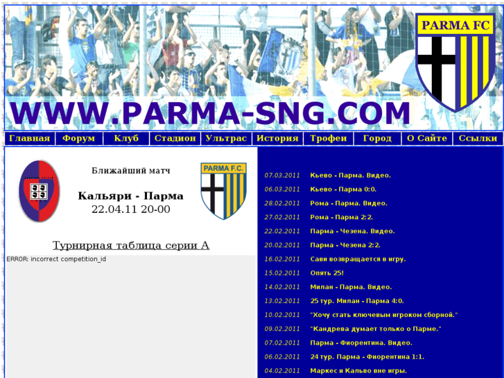 www.parma-sng.com