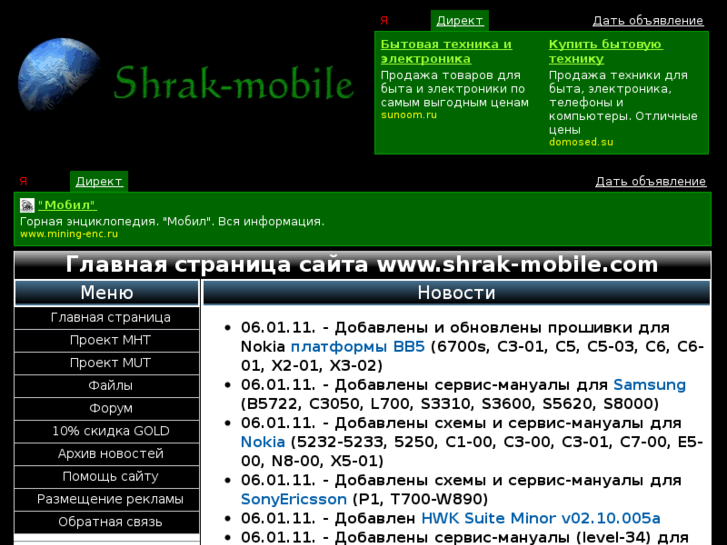 www.shrak-mobile.com