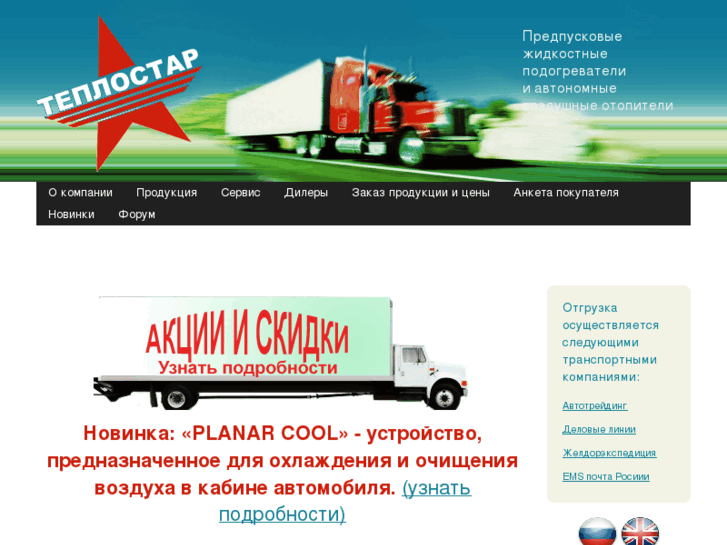 www.autoterm.ru