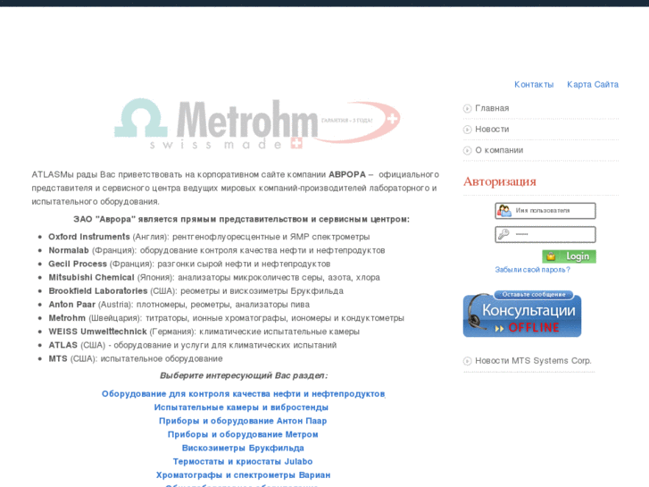 www.avrora-lab.ru