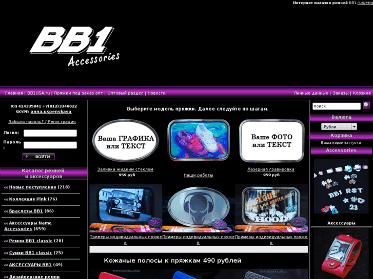 www.bb1-shop.ru