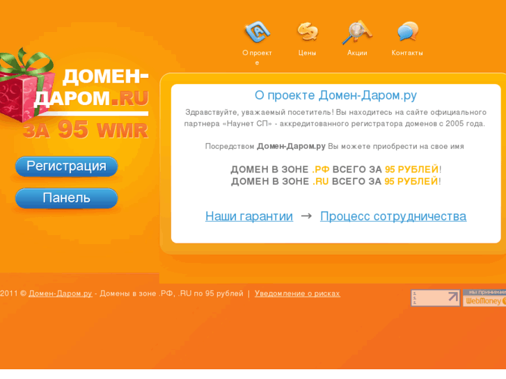 www.domen-darom.ru