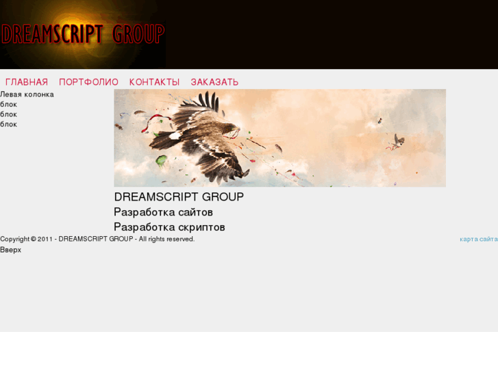 www.dreamscript.net