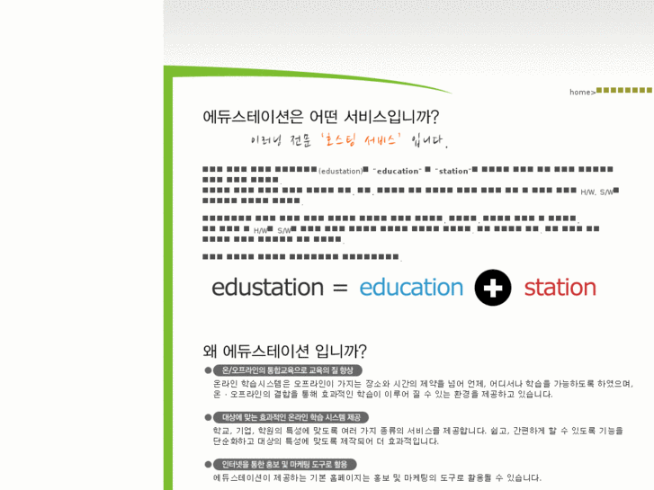 www.edustation.co.kr