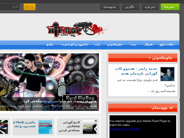 www.kurd-hiphop.com