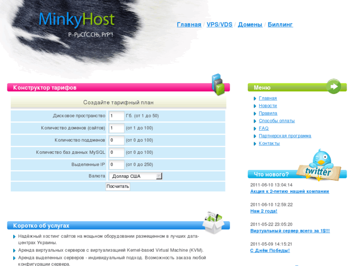 www.minkyhost.com