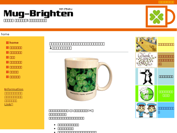 www.mug-brighten.com