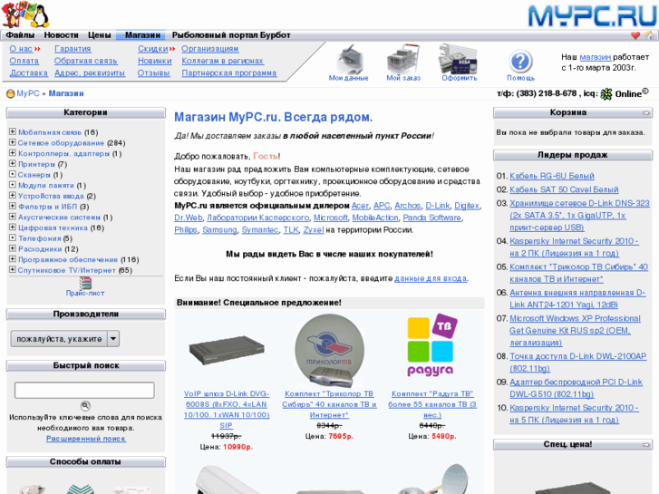 www.mypc.ru