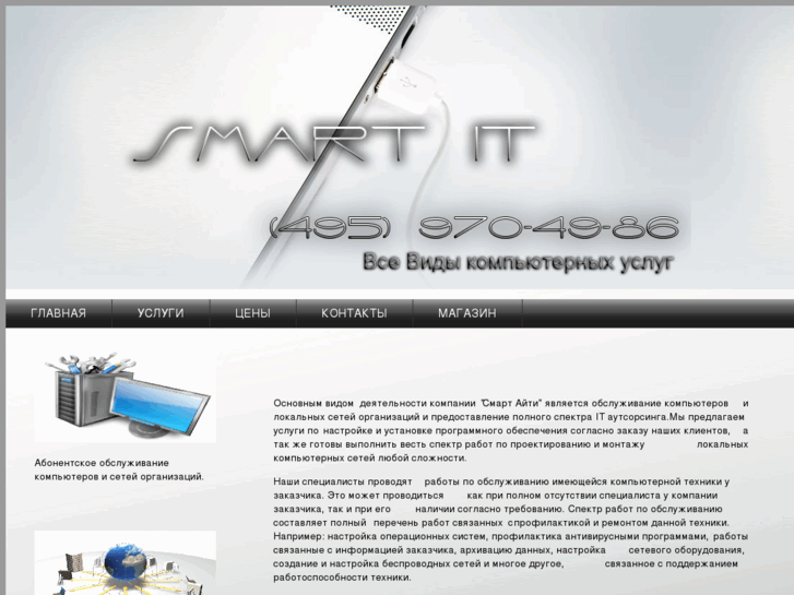 www.smartit.org