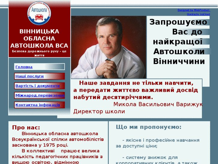 www.vinavtoshkola.com