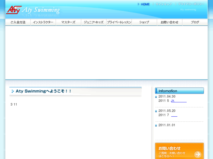 www.aty-swimming.com