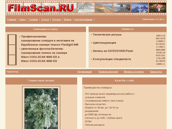 www.filmscan.ru