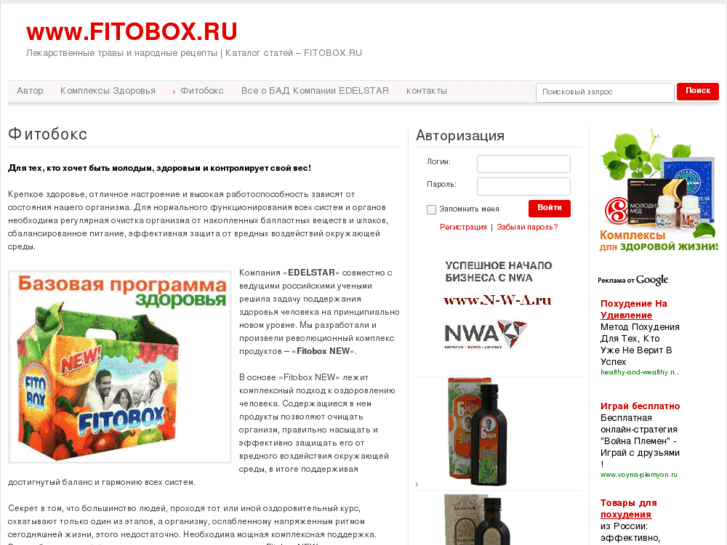 www.fitobox.ru