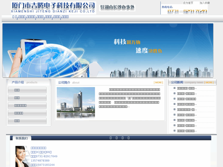 www.hnjtdz.com
