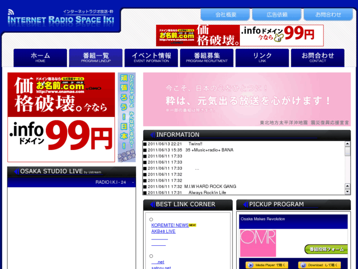 www.iki.fm