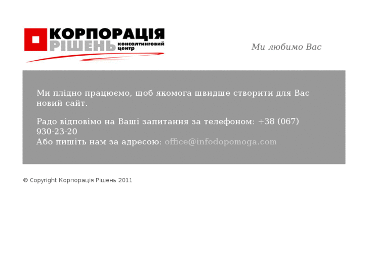 www.infodopomoga.com