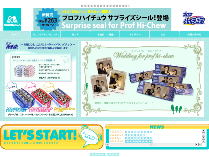 www.pro-chew.jp