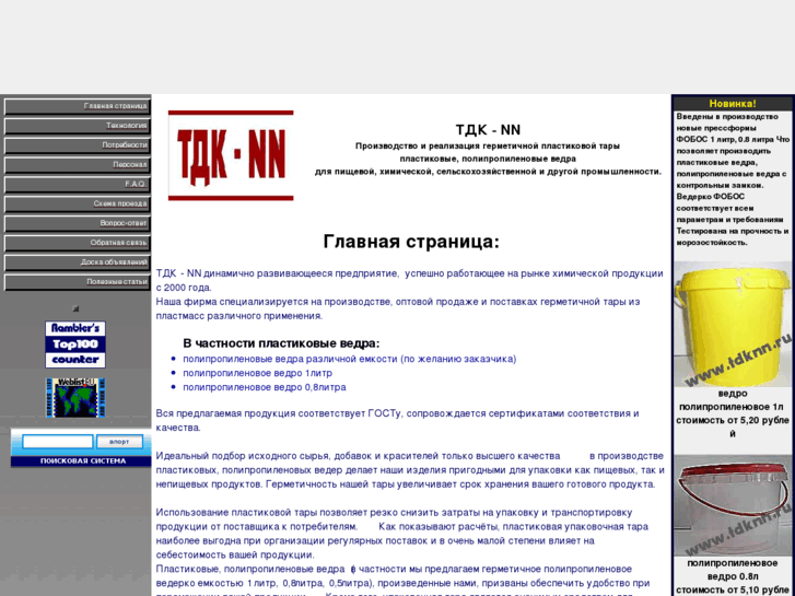 www.tdknn.ru