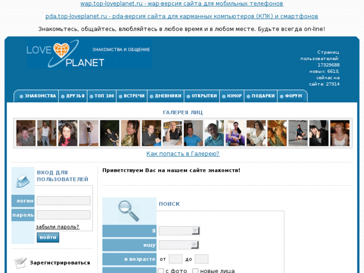 Отзывы Loveplanet.ru Статус Премиум статус премиум loveplanet.ru отзывы