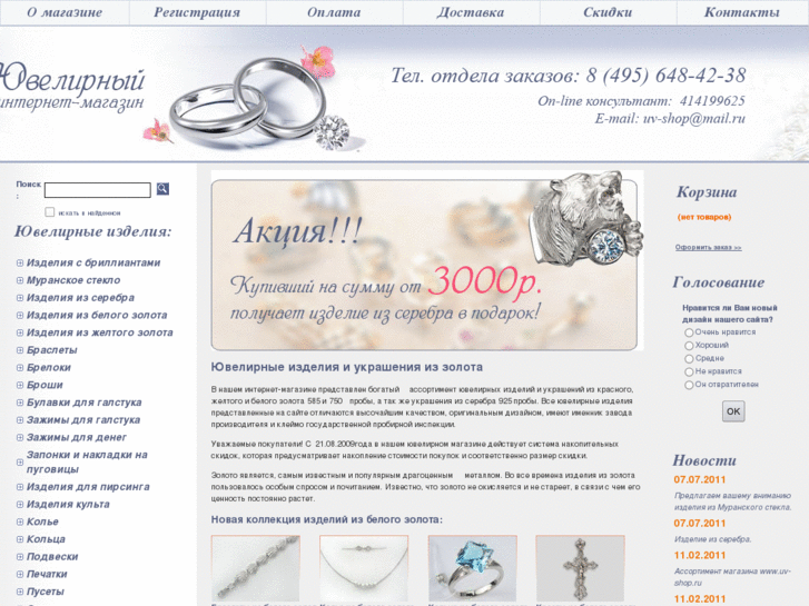 www.uv-shop.ru