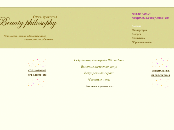 www.beauty-philosophy.com