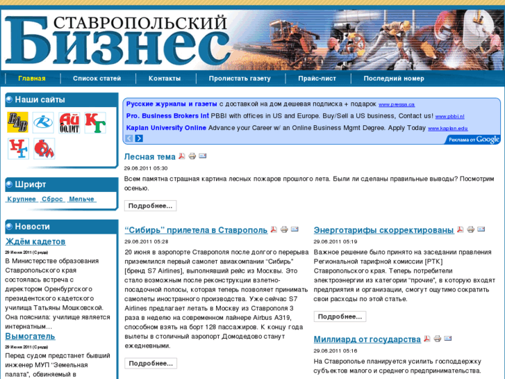 www.business-st.ru