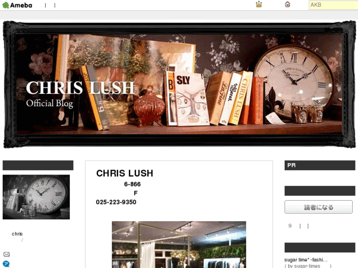 www.c-lush.com