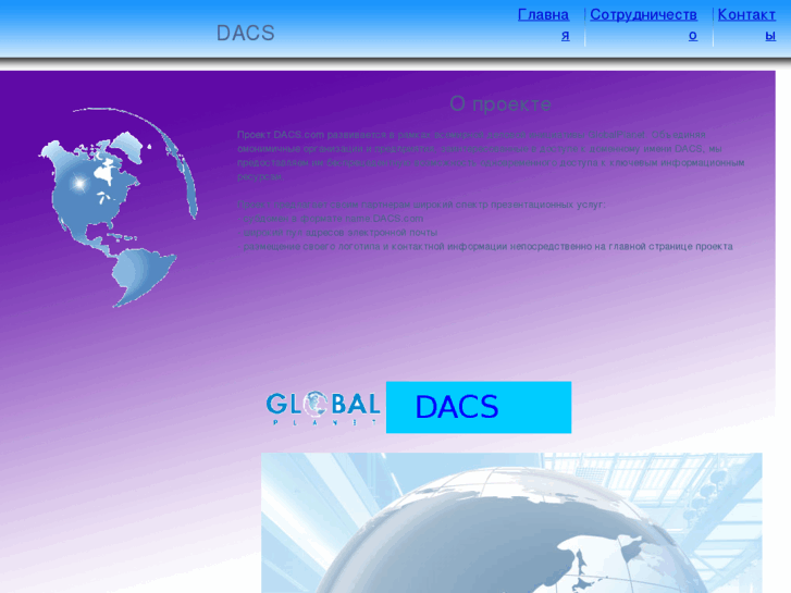 www.dacs.com