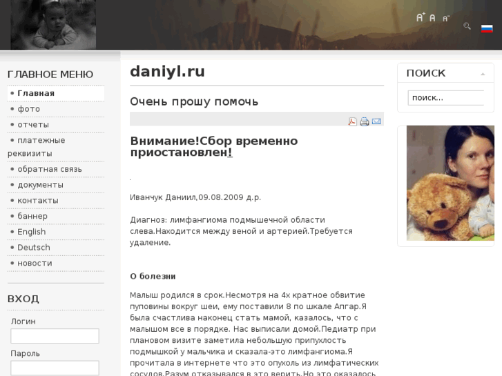 www.daniyl.ru