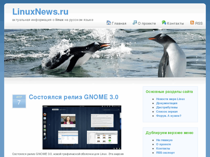 www.linuxnews.ru