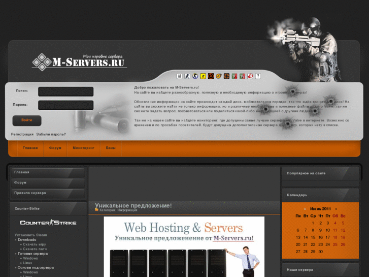 www.m-servers.ru