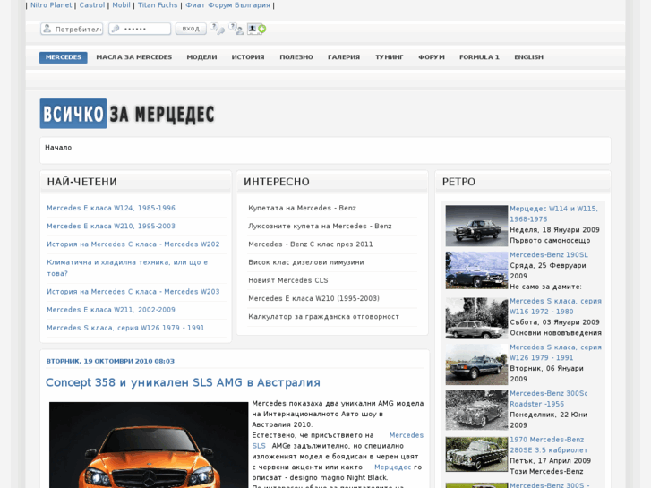 www.mercedes-bulgaria.com