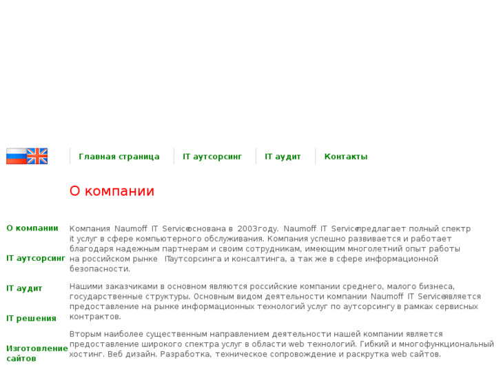 www.naumoff-it-service.ru