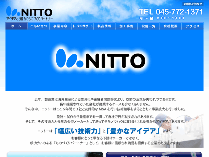 www.nitto-i.com