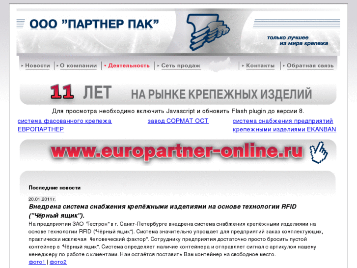 www.partnerpak.ru