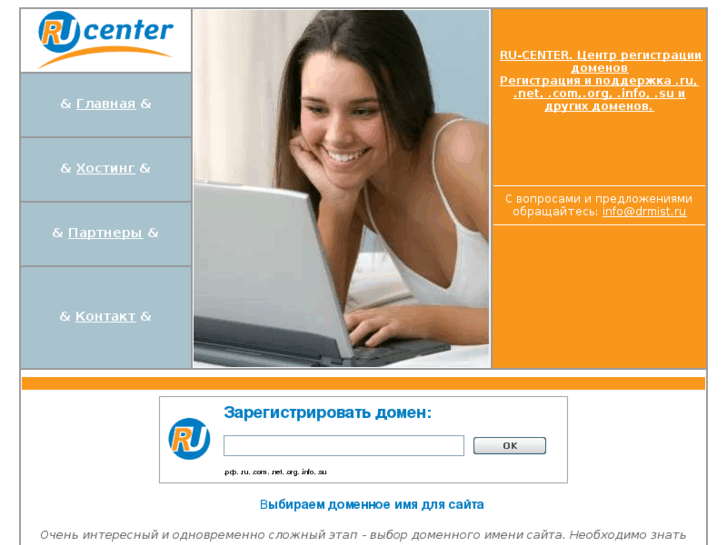 www.rucentr.com