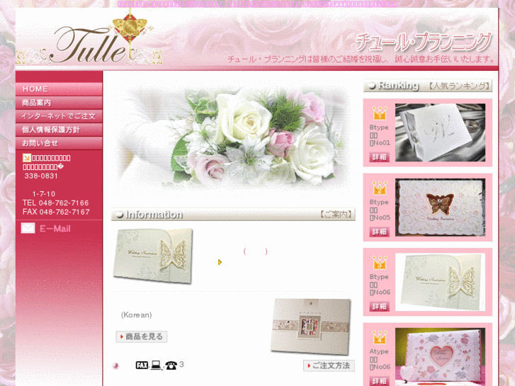 www.tulle-planning.com