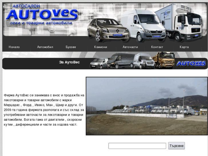 www.autoves.com