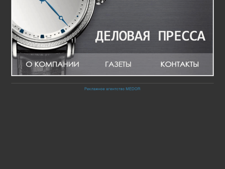 www.delopressa.ru