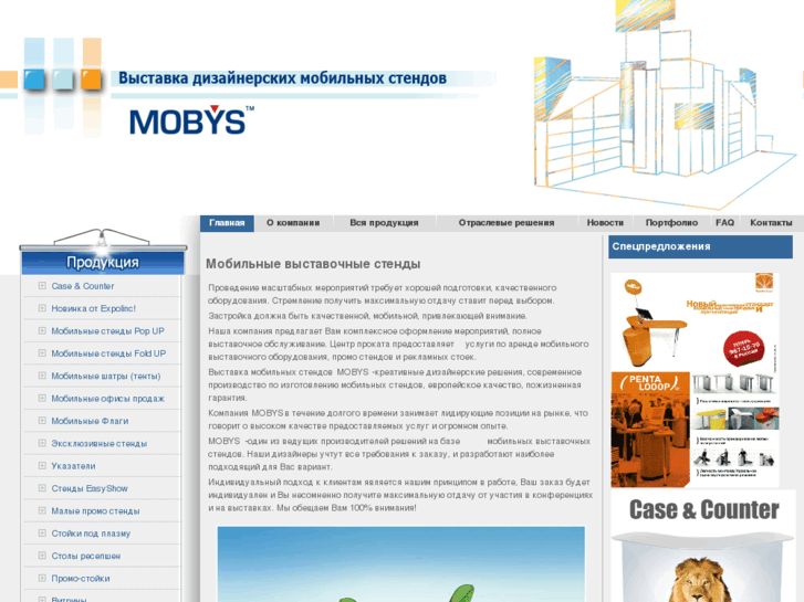 www.mobys.ru