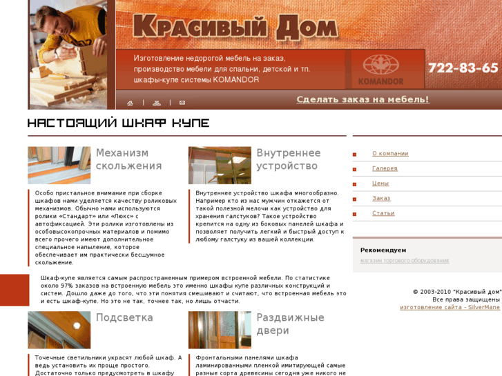 www.naves-lux.ru