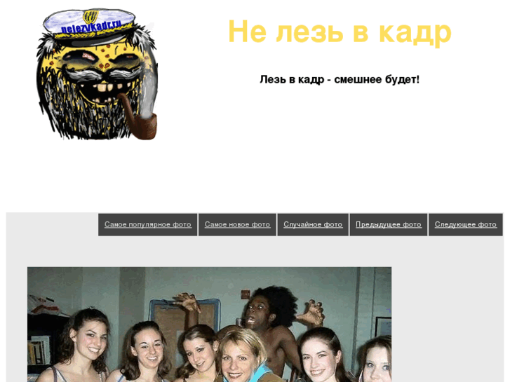 www.nelezvkadr.ru